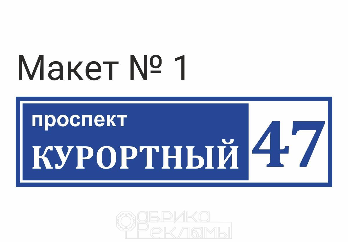 Дизайн таблички с адресом для частного дома